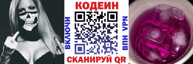 Кодеиновый сироп Lean напиток Lean (лин)  что такое   Сурск 