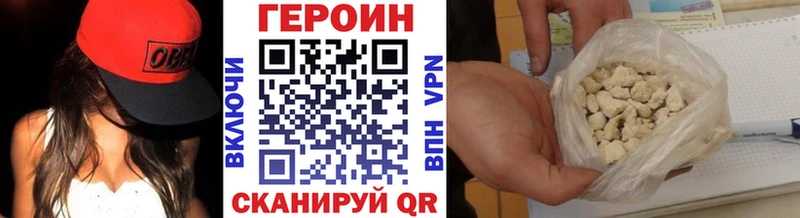 кракен зеркало  Сурск  ГЕРОИН VHQ  купить наркотик 