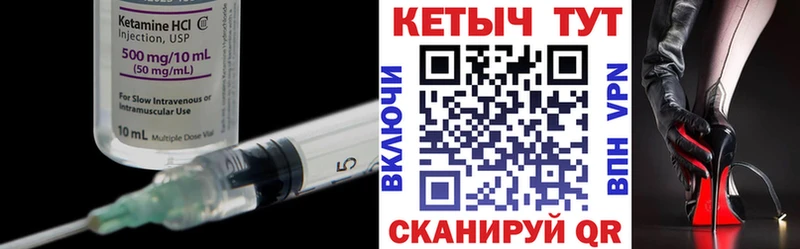 Кетамин VHQ  Сурск 