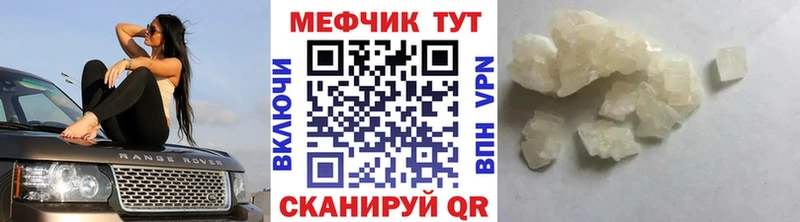 Мефедрон мяу мяу  KRAKEN как войти  сайты даркнета как зайти  Сурск 